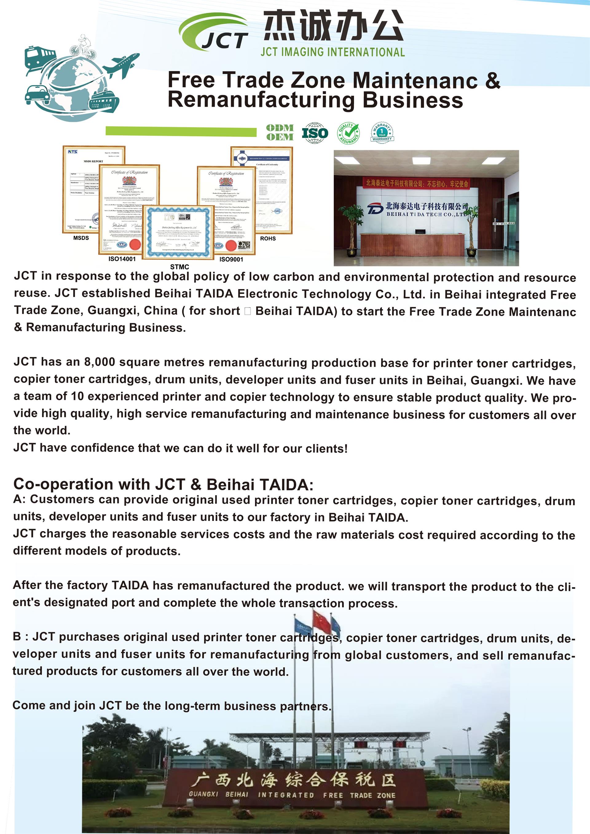 beihai-remanufactured-business (1)